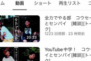 【悲報】ミキ昴生さんのYouTube、登録者数522人