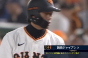 【55年ぶり】巨人、セ・リーグ記録に並ぶ1イニング12安打