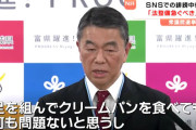 宮城県・村井知事が安住淳さんを擁護「足組んでクリームパン食べても問題ない」