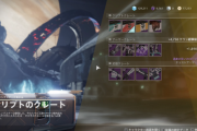 Destiny2 レイド「ディープストーン・クリプト」攻略ガイド