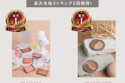 指原莉乃プロデュースコスメ「Ririmew(リリミュウ)」が楽天市場ランキングで5冠獲得！