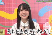 【日向坂46】3期生、色々とヤバい