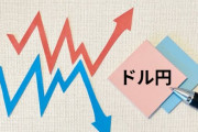 経済学者「2024年は円高になる。120円台もありえる」