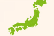 都道府県別愛着度ランキング最下位ワロタ