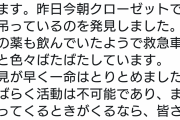 【悲報】とうとうVtuberから自殺者が出てしまう・・・・