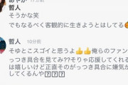 山田「ヤクルトファンがもう嫌だ。嫌気が差す」