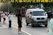 【中国】人民、車が走行中の道路でバドミントンやダンスエクササイズを楽しむ　西安