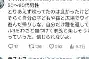 テスラ車に嫉妬してをコインで傷付けた男性、一瞬でバレる
