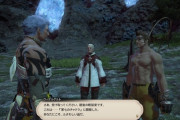 【FF14】6.0になっても未だに”汗臭そう”というイメージが抜けないモンクとかいうジョブｗｗｗｗｗ