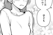【繰返】なんだよこの漫画ｗｗｗ【注意】