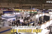 日本はまた韓国を侵略する！戦犯国家が戦争の準備を始めた！戦争放棄を宣言した日本で武器の展示会開催 韓国の反応