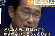 【悲報】岸田総理、今度は「宗教メガネ」に！池田大作氏死去に「内閣総理大臣」として追悼コメント