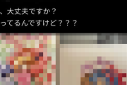 【悲報】1990年代から活躍している女性イラストレーターの２名、Xで喧嘩を始める
