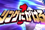【噂】ニューギン「Pリングにかけろ」319のLT機で登場か！？