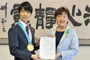 仙台市 羽生結弦選手へ第６期仙台観光アンバサダーを委嘱 委嘱期間 令和６年４月26日～令和８年４月25日