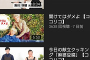 【衝撃】ココリコがYouTuberになった結果…