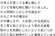【悲報】EXITりんたろーさん、兼近擁護の長文ポエムをインスタストーリーに載せてしまう
