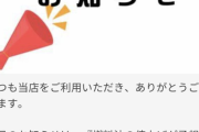 【悲報】ガソリン価格、さらに上がるらしい。ありがとう自民党
