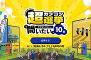 カプコン「超総選挙で特に多かったコメントはロックマンとBASARAとブレスオブファイアと逆裁」