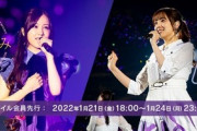【乃木坂46】『星野みなみ卒業セレモニー』7,800円(税込)
