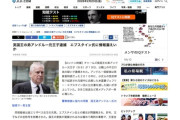 イギリス警察、英国王の弟アンドルー氏を逮捕　エプスタインへの国家機密漏洩容疑