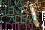 にじさんじのえにからさん、Vtuber養成所『バーチャル・タレント・アカデミー』開講決定！