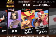 スマブラSPで次のDLC枠に相応しいキャラクターｗｗｗｗ