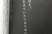 ローランド「デブは甘え。普通に生きていたら太らない。」