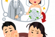 【悲報】ワイさん、結婚して人生終了・・・・