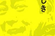 【速報】東野幸治、疑惑の一枚。