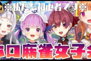vtuberファン、スパチャを無視され号泣