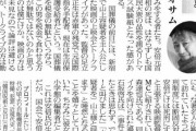 漫画家石坂啓さん、安倍暗殺のとき「でかした！」と喜んでいた　夫の小学館取締役も山上様と崇拝