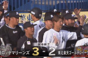 GIF画像　和田が粘ってサヨナラ押し出しでロッテ勝利！！