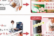 水を入れるだけで自動でカップ麺作ってくれるカップ麺メーカー発売