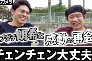 春季キャンプ１２球団注目度ランキングwwwwwwwwwwwwwwwwwwww