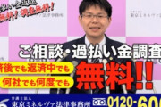 損害保険大手2社が専用窓口開設、ビッグモーターと損保ジャパンに保険料の過払金請求か
