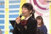 【画像】のど自慢で「うっせえわ」歌ってた女子高生ｗｗｗｗ