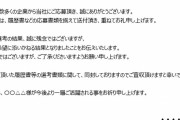 就活生ワイ「お、メールや！」タイトル「選考結果のお知らせ」