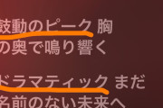 広瀬香美からヲタも歌えと指令出された『クラクラ☆クライマックス』がリリイベでJuiceメンバーからここを歌え、クラップしろと徹底指導
