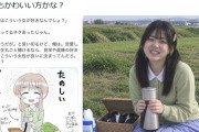 【画像】「たのしいピクニック女」、女性を怒らせてしまったため、たくさん画像が作られる。