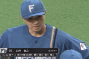 【vs.西武】日ハム上沢、8回途中117球5安打無失点で6勝目の権利を持ち降板