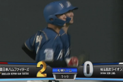 【速報】日ハム西川ヒット！平沼四球！近藤フェンス直撃2点タイムリーで先制！！
