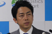 小泉進次郎環境相「前例にとらわれない復旧支援を」