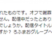 【にじさんじ】でびでび・でびる「ろふまおに抗議します」