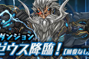 【パズドラ】パズドラがオワコンになった理由はダンリセ対策のせいだよな