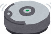 ロボット掃除機最高すぎワロタ