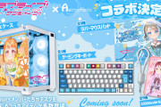 【グッズ】AqoursゲーミングPCに！価格虹ヶ咲の2倍になってそう【ラブライブ！サンシャイン!!】