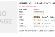 【艦これ】広瀬香美さんの艦これ公式カバーアルバム（仮）は10月20日に発売するっぽい？