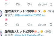 【蓮ノ空】🎥映画大ヒット公開中🪷さん、大はしゃぎ【ラブライブ！】