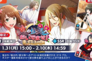 【サイスタ】『鬼の住処へおいでませ！節分祭ガシャガシャ』からSSR水嶋咲・古論クリス、SR神楽麗、Rアスラン=BBII世、イベント『GROWING SIGN@L -いとをかし！〜一彩×合彩〜-』からSR清澄九郎・猫柳キリオ、R華村翔真が登場！